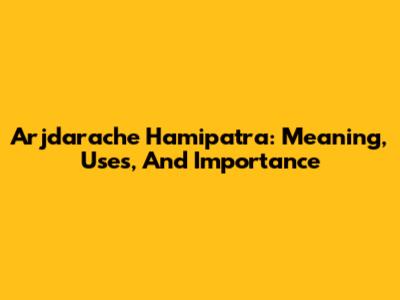 Arjdarache Hamipatra: Meaning, Uses, And Importance