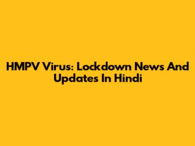 HMPV Virus: Lockdown News And Updates In Hindi
