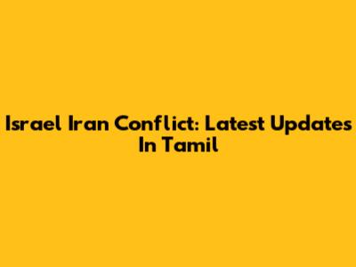 Israel Iran Conflict: Latest Updates In Tamil