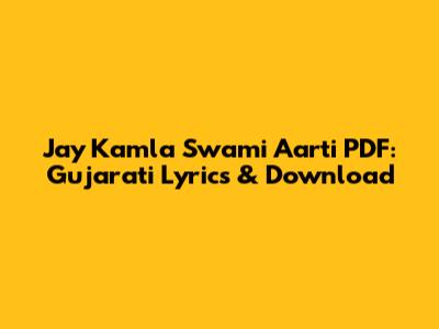 Jay Kamla Swami Aarti PDF: Gujarati Lyrics & Download