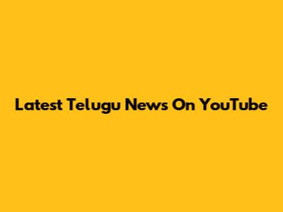 Latest Telugu News On YouTube