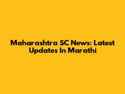 Maharashtra SC News: Latest Updates In Marathi