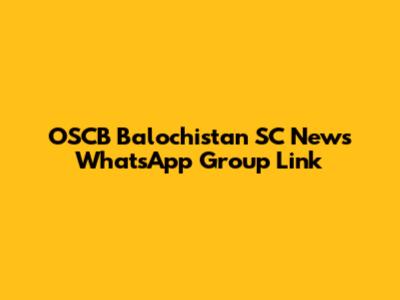 OSCB Balochistan SC News WhatsApp Group Link