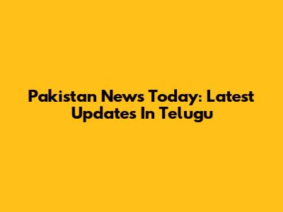 Pakistan News Today: Latest Updates In Telugu