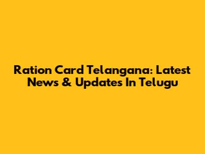 Ration Card Telangana: Latest News & Updates In Telugu