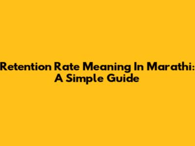 Retention Rate Meaning In Marathi: A Simple Guide