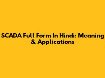 SCADA Full Form In Hindi: Meaning & Applications