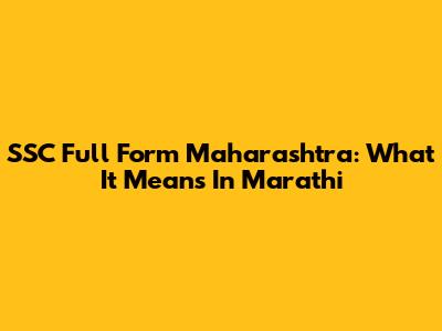 SSC Full Form Maharashtra: What It Means In Marathi