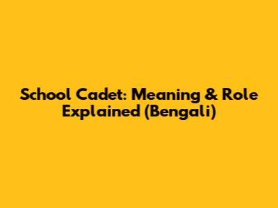 School Cadet: Meaning & Role Explained (Bengali)
